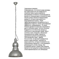 Nowodvorski 5068 Фото