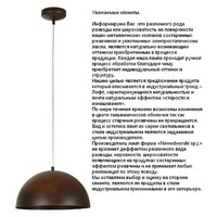 Nowodvorski 6367 Фото