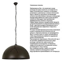 Nowodvorski 6371 Фото